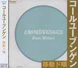 コールユーブンゲン(移動ド唱)