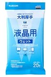 エレコム ウェットティッシュ 液晶用 ピロー 20枚 WC-DP20LH