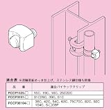 ネグロス電工  パイラッククリップ用保護キャップ PCCP36104-K (1袋10個入り)
