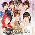 Berryzマンション9階（初回限定盤）