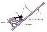 MKK モトコマ 丸鋸定規ガイドカッター GC-1000 1000mm