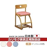カリモク　デスクチェア・学習チェア・学習椅子/　学習チェア　幅480mm　ナッツシェルB色 張地カラー:P)ピーチピンク色