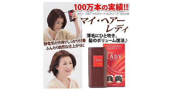 Amazon マイ ヘアレディ 1本 シルバー フェニックス 増毛 ボリュームアップスプレー 通販
