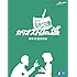 ルパン三世 カリオストロの城(Blu-ray)