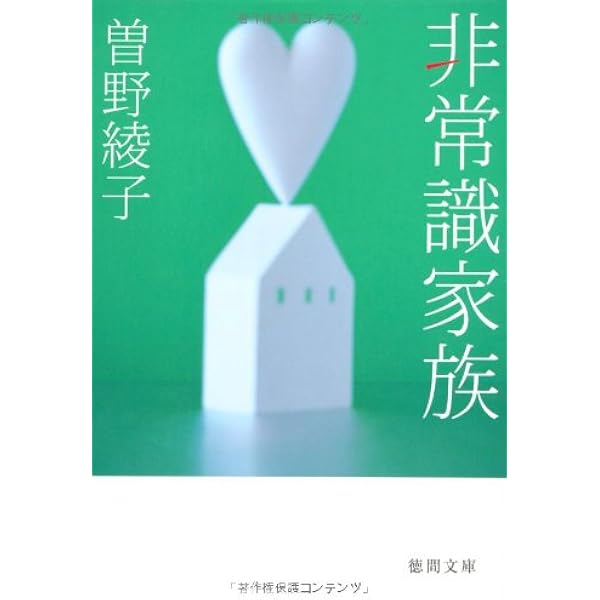 花束と抱擁 (新潮文庫 そ 1-15) | 曾野 綾子 |本 | 通販 | Amazon