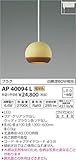コイズミ照明 ペンダントライト guli プラグ ウッディブラウン色ツヤなし AP40094L