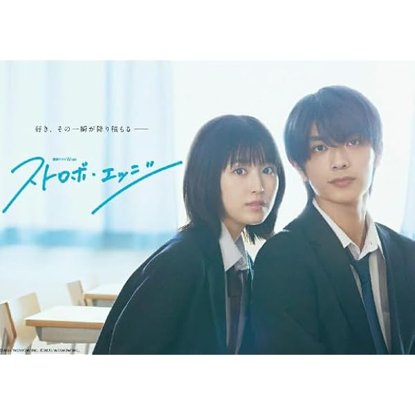 有村架純 ストロボエッジ サイン入りDVD Amazon.co.jp: ストロボ・エッジ DVD 通常版 : 福士蒼汰, 有村架純