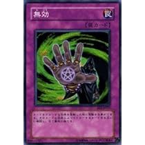 Amazon.co.jp: 遊戯王カード 【 無効 】 EE3-JP057-SR 《エキスパート