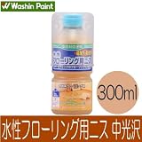 和信ペイント 水性フローリング用ニス つやあり [300ｍｌ] 和信化学工業・木質系・フローリング・保護・つや出し・床暖房