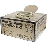 耐候性ドレンホース MGH-7004