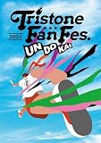 トライストーン大運動会 2025 (DVD) - 小栗旬、田中圭、綾野剛、清塚信也 他 (特典なし)