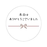 ありがとう系シール (丸形30ミリ（4.本日はありがとうございました)