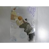 Amazon 僕等がいた スペシャル エディション1 初回限定特別版 Dvd アニメ