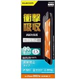 エレコム iPhone SE (第2世代/第3世代) / 8 / 7 / 6s / 6 用 フィルム 衝撃吸収 アンチグレア PM-A22SFLP クリア