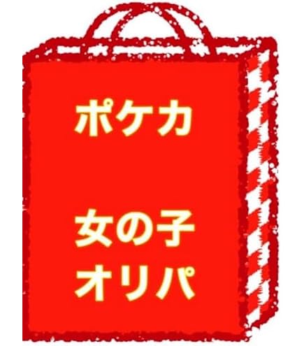 Amazon.co.jp: 2026新年販売 ポケカ 女の子SR以上確定 詰め合わせ 2枚