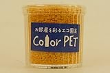 カラーペット（山吹色）６個セット
