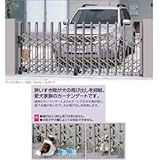 三協アルミ　ポチガード　37S　キャスタータイプ　片開きセット　NG-P　【カーゲート　伸縮門扉　ペットと暮らすご家庭向け】 　アーバングレー