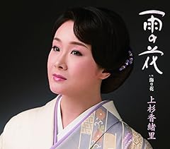 �J�̉� / �㐙������