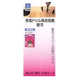 スターエム 充電ドリル用自在錐 替刃