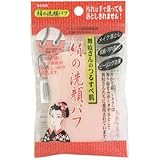 絹の洗顔パフ