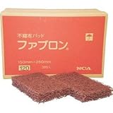 NCA(エヌシーエー) ファブロン 150×235 A80QTS150X235 【30枚入り】
