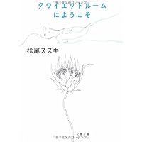 �N���C�G�b�g���[���ɂ悤���� (���t����)�����X�Y�L