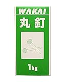 WAKAI 丸釘 50mm 1kg 120N050