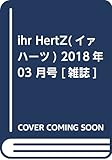 ihr HertZ(イァハーツ) 2018年 03 月号 [雑誌]