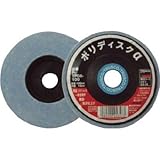 ＴＲＵＳＣＯ　ポリディスクα（艶出し研磨用）　５個入