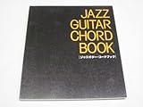 ジャズギター・コードブック