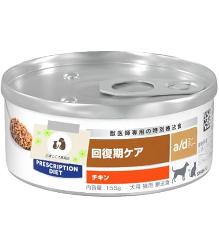 Hill's a/d 回復期ケア 156g 17缶セット Hill's a/d 回復期ケア 156g 17缶セット Amazon | ヒルズ 犬猫用