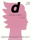 d design travel IBARAKI