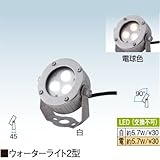 ウォーターライト2型 電球色