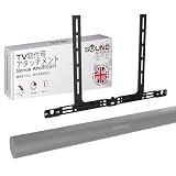 Sound Bass Arc TVマウント ブラック Sonos Arc Soundbar Ultraバージョン対応 テレビ用マウントブラケット ハードウェアキット付属 英国でデザイン