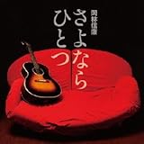 ����Ȃ�ЂƂ�