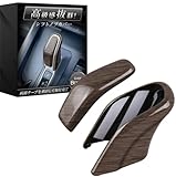 【Aleba117】新型 ヴォクシーノア90系 アルファード ヴェルファイア40系 シエンタ10系 シフトノブカバー アクセサリー カスタムパーツ 内装 (ブラウン)