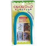 カーボーイ:カーボーイ くねくねロック ブルー KR-03 型式:KR-03