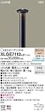 Panasonic(パナソニック電工) 【工事必要】 LEDガーデンライト 40形電球1灯相当・防雨型 (灯具・LGW45711LE1+ポール・HK254...