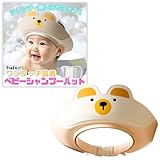 TraEn230 シャンプーハット 子供用 大人用 子供 シャンプー 赤ちゃん お風呂 ワンオペ お風呂グッズ 子供シャンプー シャワーキャップ ルームシャンプー 介護 (ピンク)