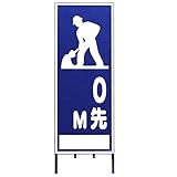 【15枚入】 【鉄板のみ】 A看板 A-40A 全面反射 路上 現場 工事 建築 土木 連絡 ボード 安全 看板 安Z 代不
