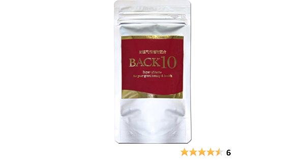 Amazon 抗酸化マルチサプリメント バックテン Back10 漢方専門スコヤカ薬局 抗酸化マルチサプリメント