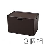 サンカ 日本製 squ+ インナーボックス 3個セット ふた付 ブラウン SQB-L*3+PML*3 BR