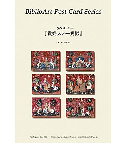 Amazon | BiblioArt Post Card Series バベルの塔 6枚セット（解説