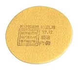 興研 マイティミクロン 10型L用-02 269336