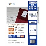 Ninestar G&G ラベルシール A4 100枚 20面 幅42mm 高さ74.25mm 強粘着 宛名 納品