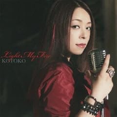 Light My Fire / KOTOKO