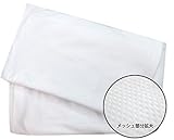 タックコーポレーション ニット 無地 掛布団カバー 105×130cm 白 綿100% 1720