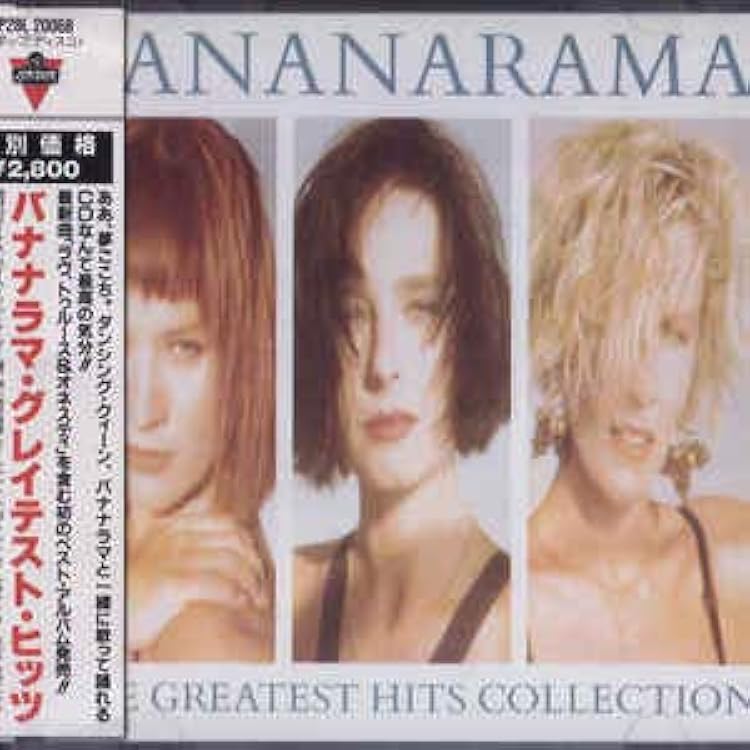 Amazon.co.jp: Greatest Hits Collection: ミュージック