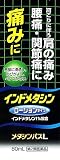 【第2類医薬品】メタシンパスL 80mL ×5