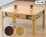 木調引き出し付き折れ脚座卓●75cm幅 ライトブラウン